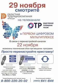 Что такое отр код