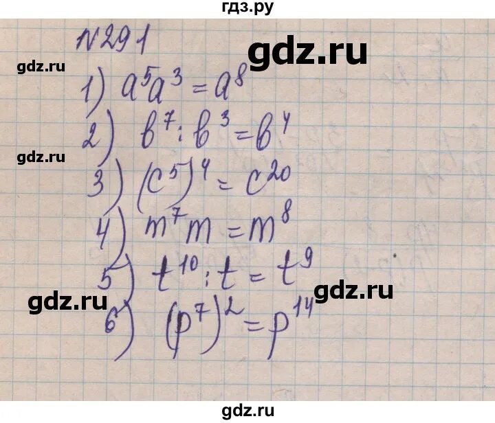Алгебра 291. Алгебра 291