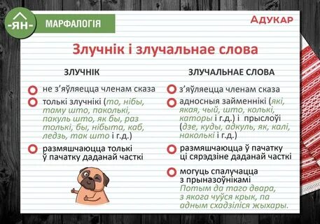Слова на як