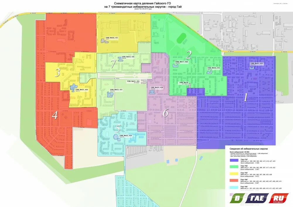 Микрорайоны города Гая. Избирательный округ. Карта города Гая Оренбургской области.