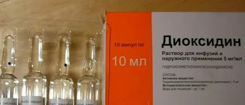 Открытый диоксидин сколько хранить