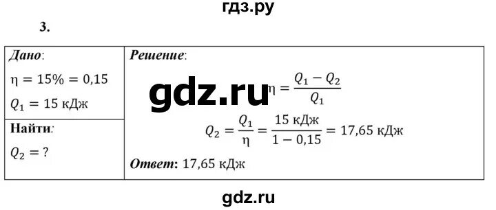 Физика 8 класс упражнение 20. Физика 8 класс перышкин упражнение 24. Упражнение 20 физика 8 класс перышкин. Физика 8 класс упражнение 26. Физика 8 класс упражнение 45