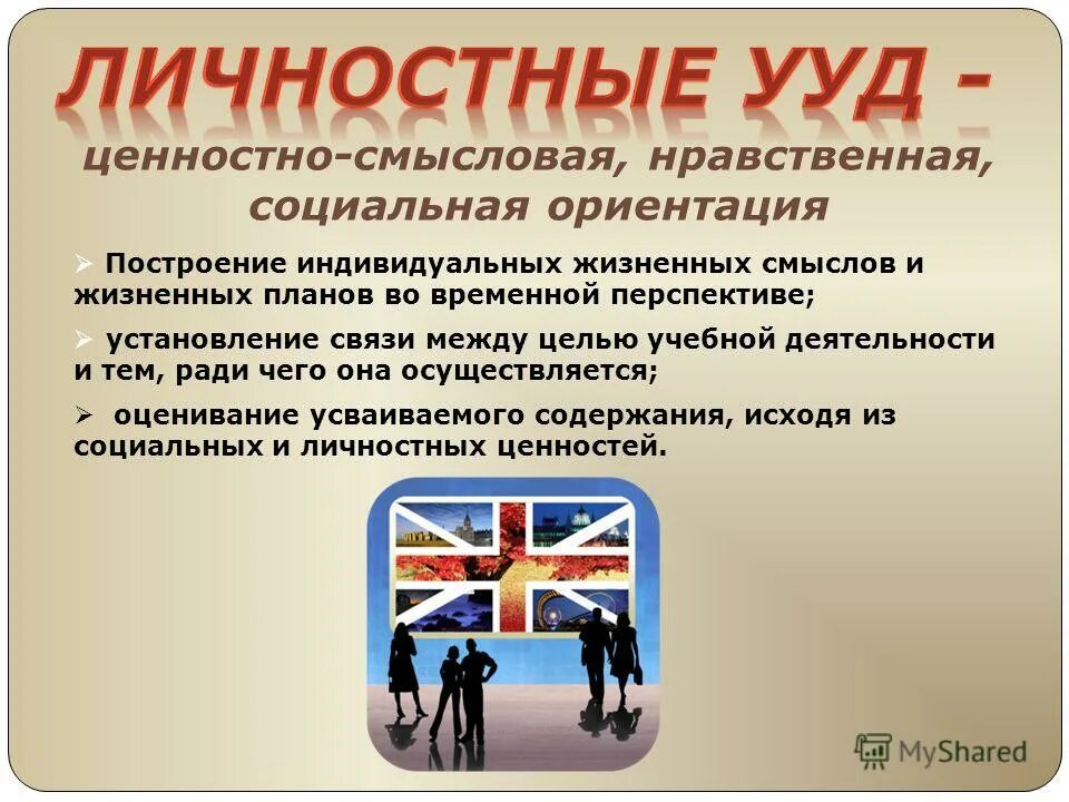 социальные ориентации цели. социальные ориентации цели. три вида организационных целей:.
