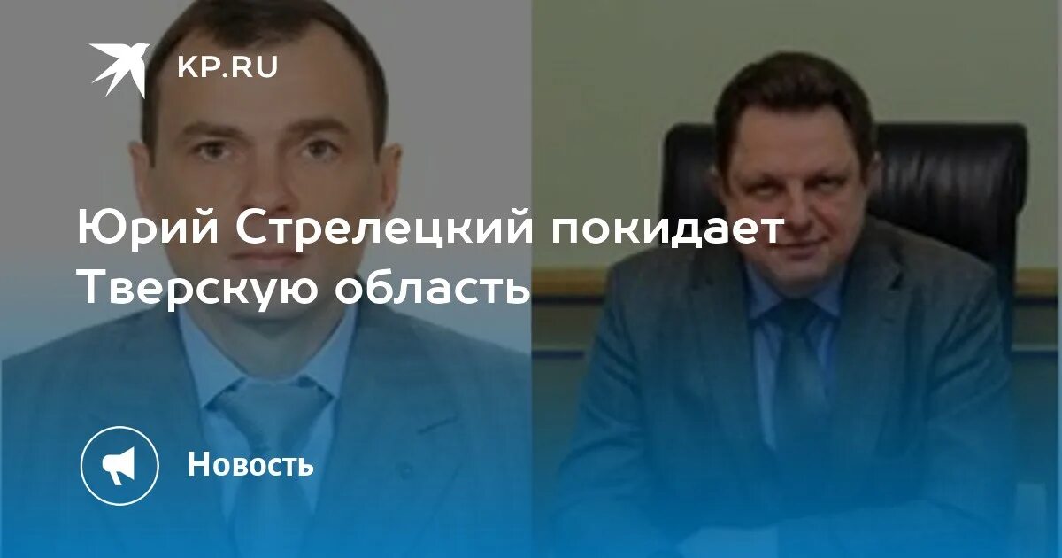 Полномочный представитель Президента России в Центральном федеральном округе