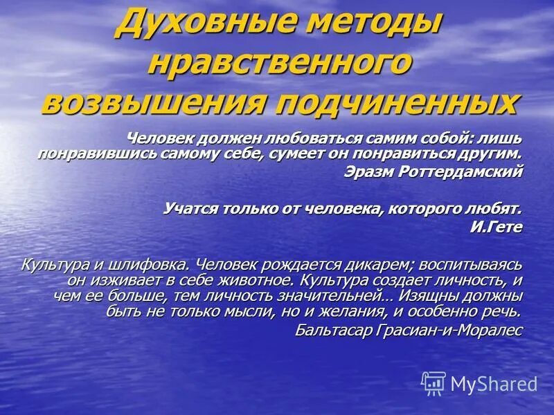 способ духовно-практического. методы формирования культуры бжд. духовные методы. способы развития духовной культуры. теоретические учения познания.