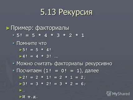 Факториал это в математике