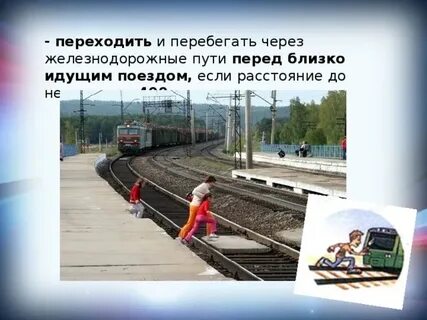 Если поезд идущий из города