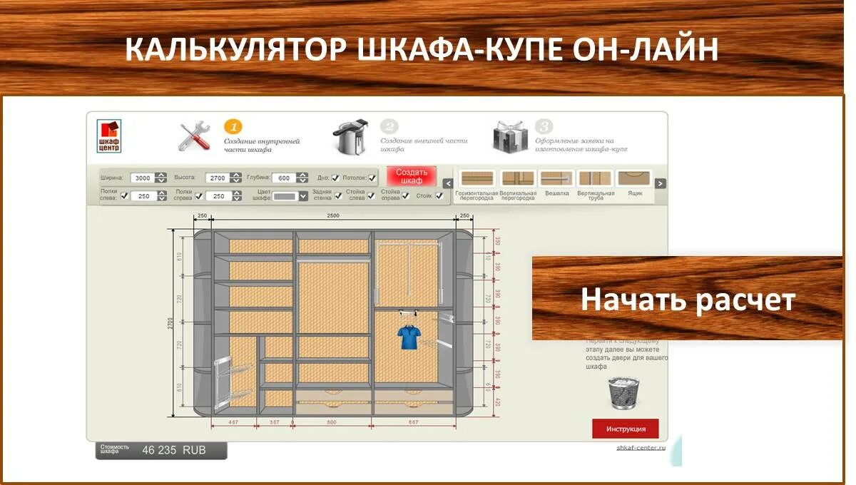 Купить PRO100 Салон в Краснодаре