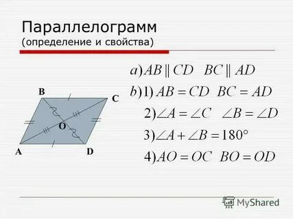 Противоположные вершины четырехугольника