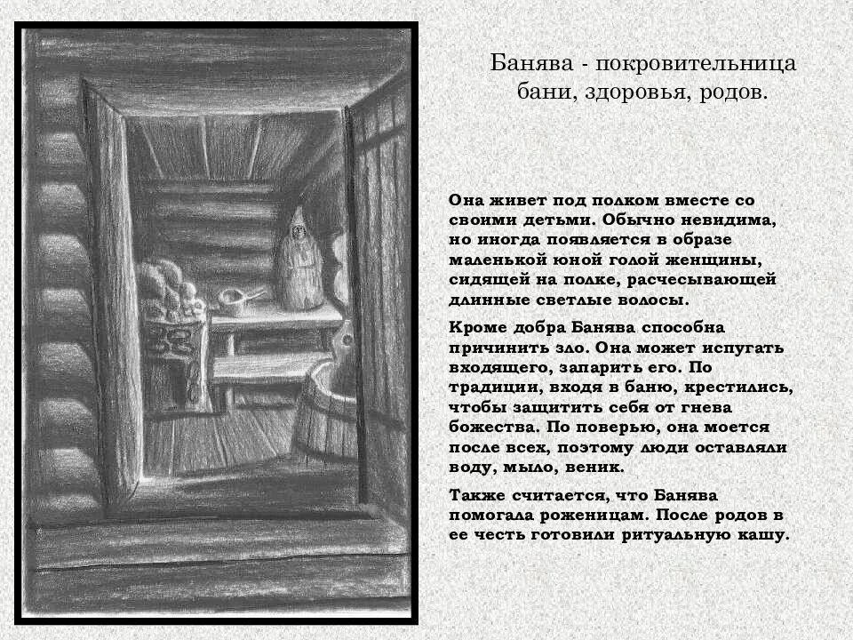 Помощник и охранитель человека у мордвы. Мордовские легенды и мифы. легенды мордвы. мордовские божества сообщение. легенды мордовского народа короткие.