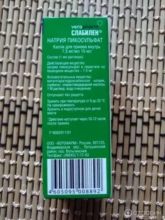 Как принимать слабилен в каплях взрослым