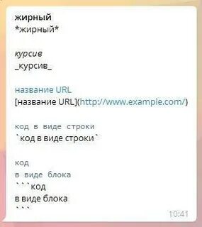 Как сделать скрытый шрифт в тг