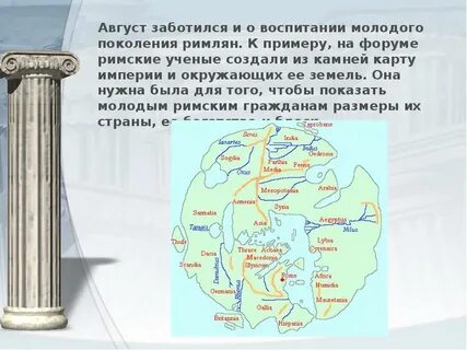 Август карта