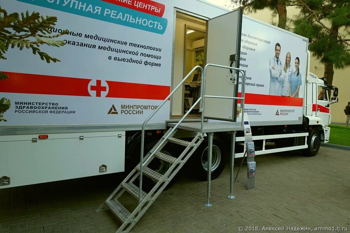 Центр мобильной помощи. Передвижной медицинский комплекс. передвижной медцентр. мобильная поликлиника на колесах. передвижной медпункт.