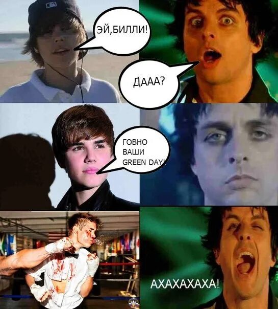 Деем мем. Билли джо армстронг мемы. грин дей мемы. green day мемы. green day приколы.