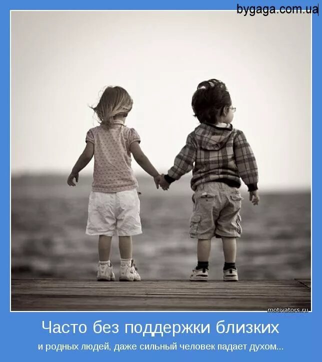 Становятся рядом с ним добрее и хороший. Становятся рядом с ним добрее и хороший