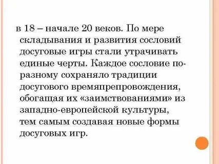 Какие возникли новые