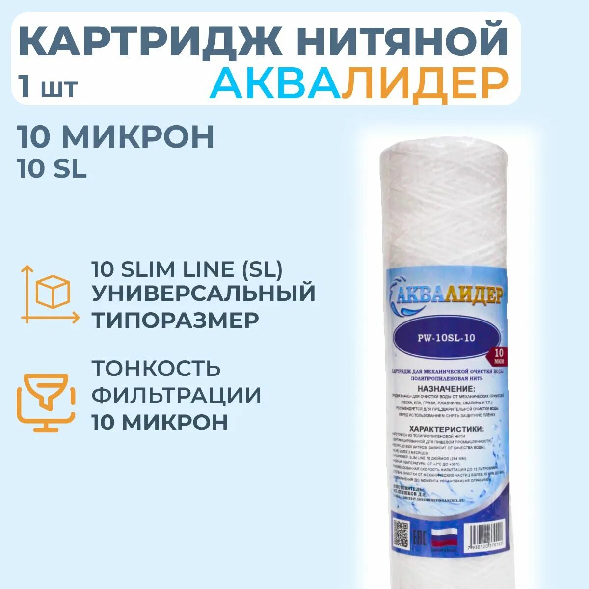 Аквалидер