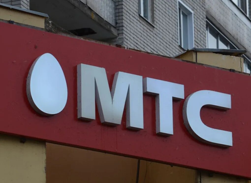 Мтс отменил плату за раздачу интернета 2025. Мтс отменил плату за раздачу интернета 2025