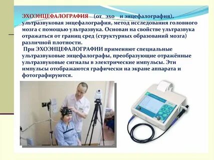Эхо мозга