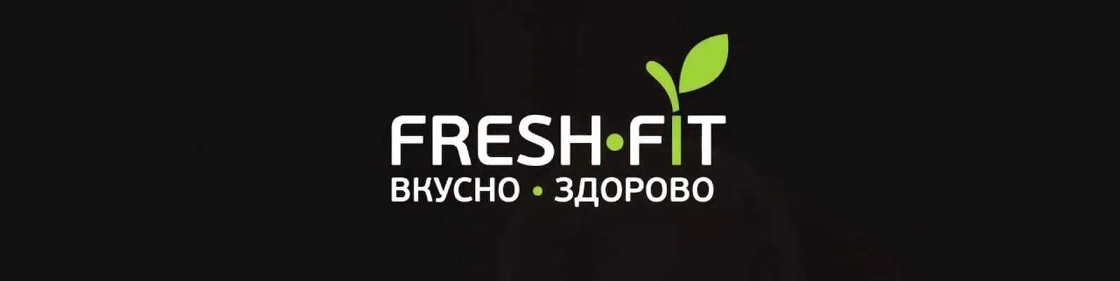 Fit be fresh. Fit be fresh. Fit be fresh. Фреш спа. Фит фреш ижевск.