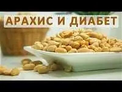 Можно семечки при сахарном диабете 2 типа