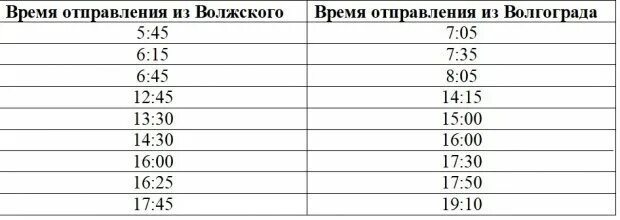 Расписание автобусов волжский 2024 год. Автоколонна 1732 Волжский расписание. Расписание автобусов Волжский автоколонна 1732.