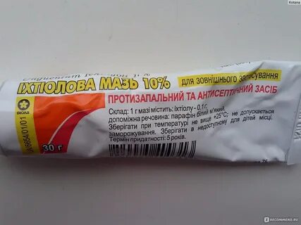 Повязка с ихтиоловой мазью