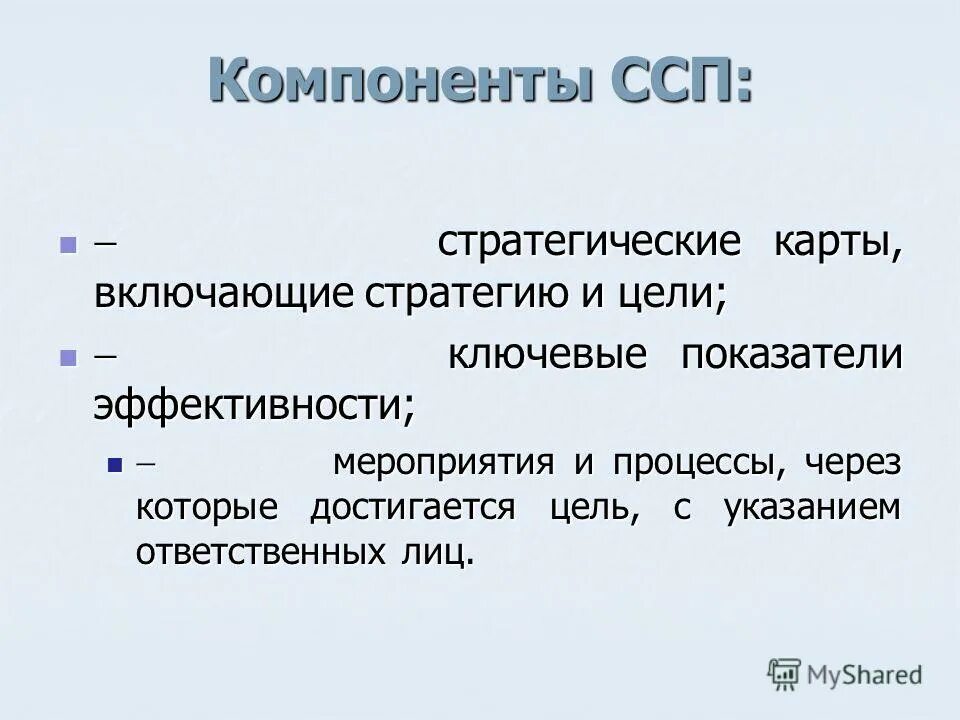 Цель ключевые слова