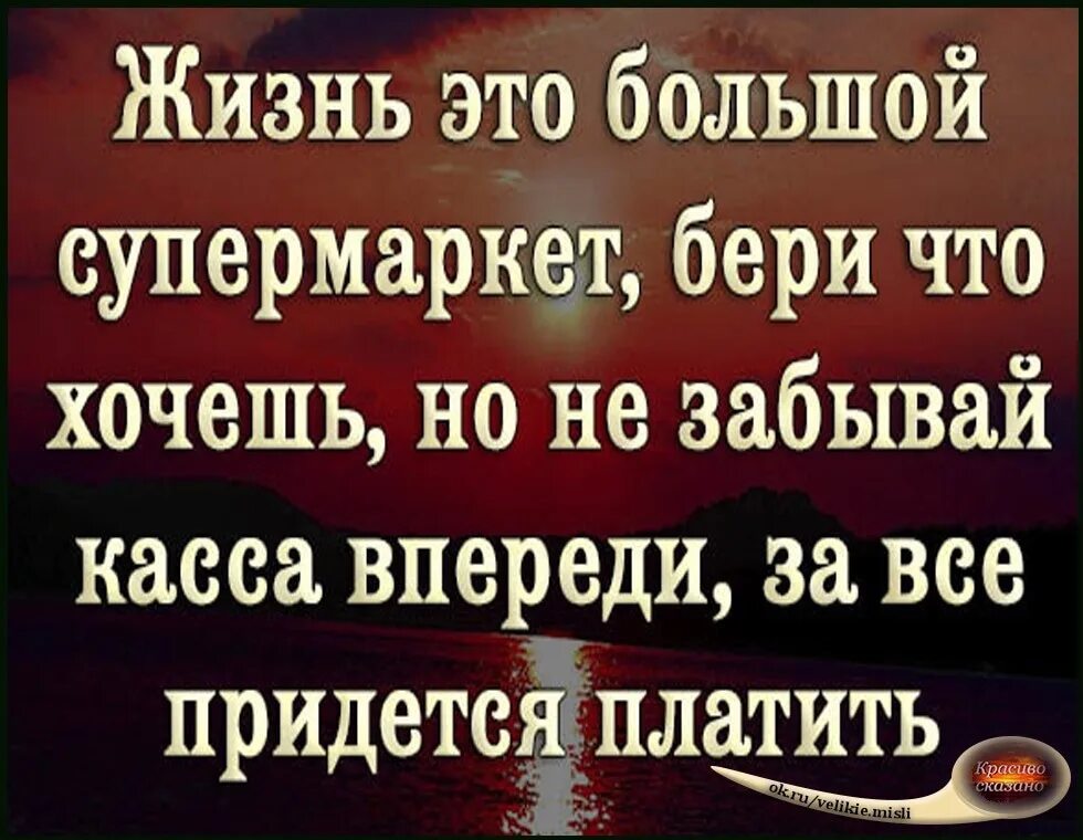 Придется заплатить