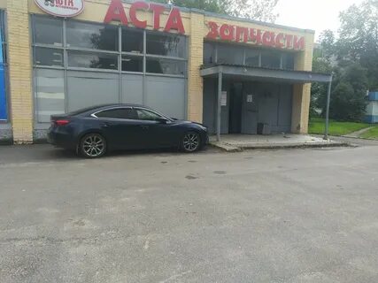 Аста шины