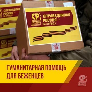Справедливая работа