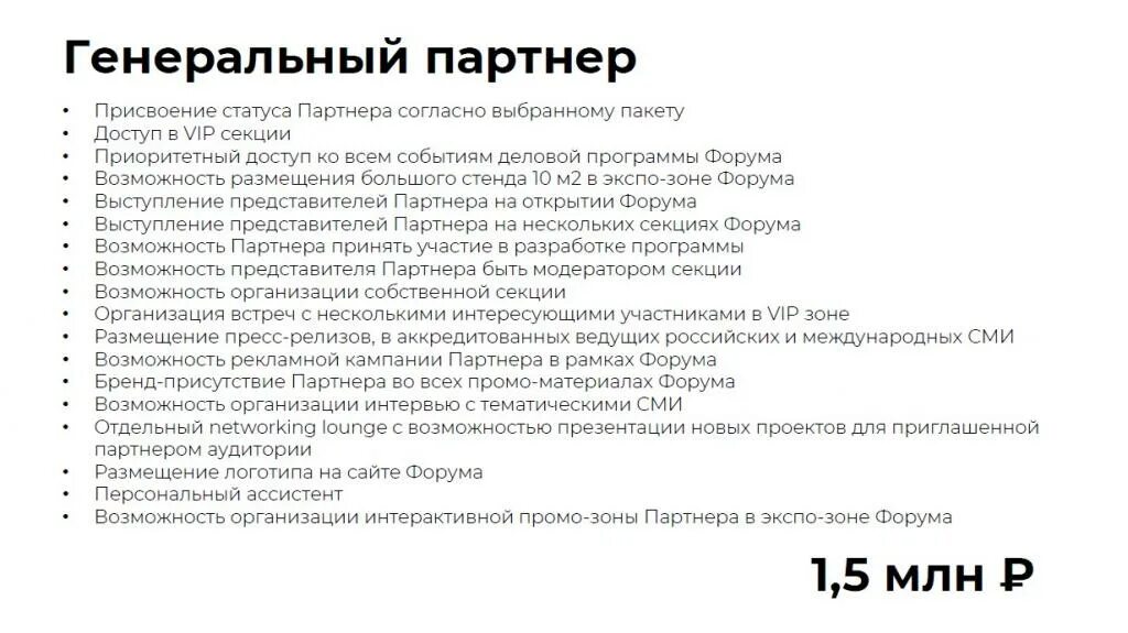 Миллионов форум. Миллионов форум