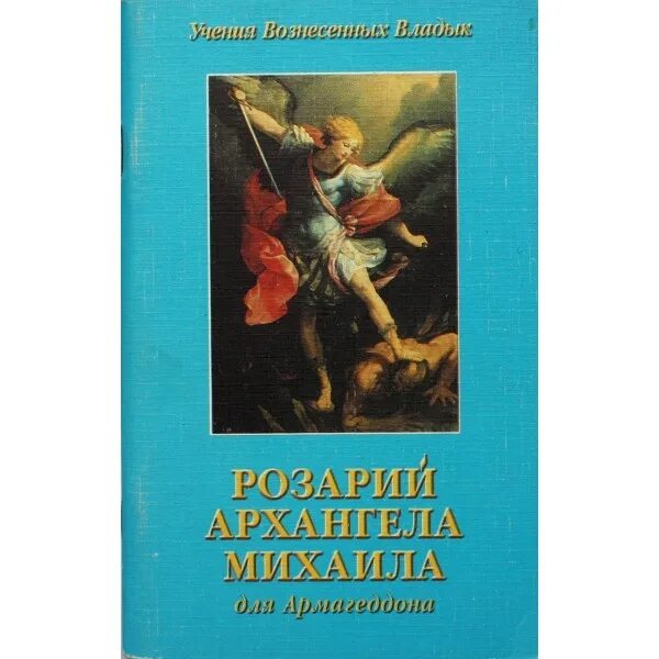 Наука изреченного слова