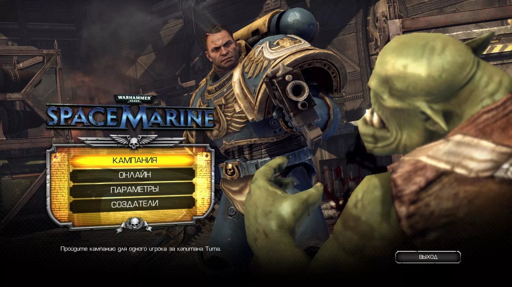 Space marine требования. Warhammer 40000 space marine 2. Space marine требования. Warhammer 40,000: space marine игра. Warhammer 40,000 : space marine.