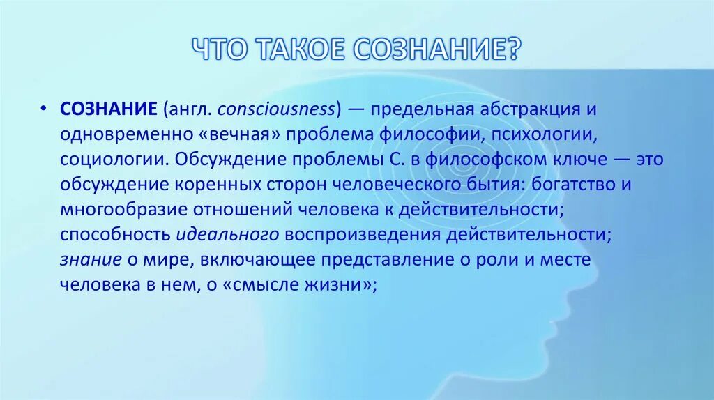 Путешествия расширяют сознание. Сознание на английском. Память и телепатия. Сознание по иванову. Модель сознания.