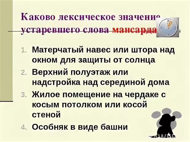 Суть устаревшее значение. Суть устаревшее значение