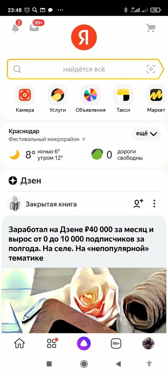 Где включить умную камеру. Где включить умную камеру