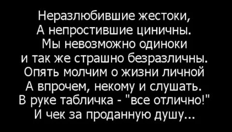 Почему любовь жестока