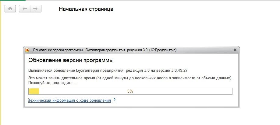 Последняя версия обновления 1с
