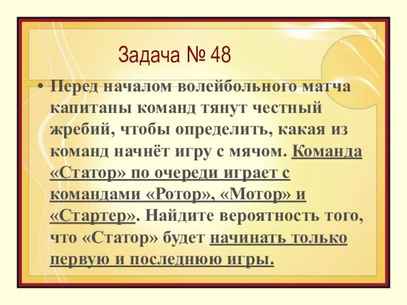 Перед началом волейбольного матча капитаны команд тянут. Перед началом матча Капитаны команд тянут честный жребий. Перед началом волейбольного матча Капитаны команд тянут жребий. Перед началом волейбольного матча. Перед началом волейбольного матча Капитаны команд тянут честный.