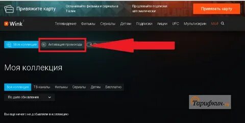 Как оплатить кион