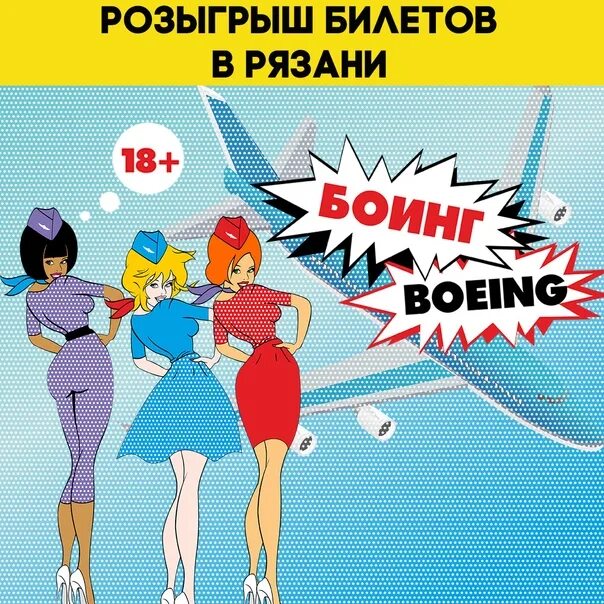 Boing boing slowed