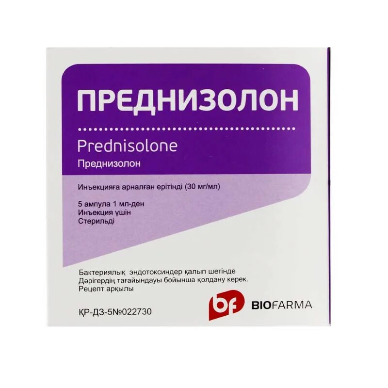 Преднизолон сколько принимать. Преднизолон 30 мг ампулы. Преднизолон ампулы 5 мг. Преднизолон 100 мг. Преднизолон 30 мл.