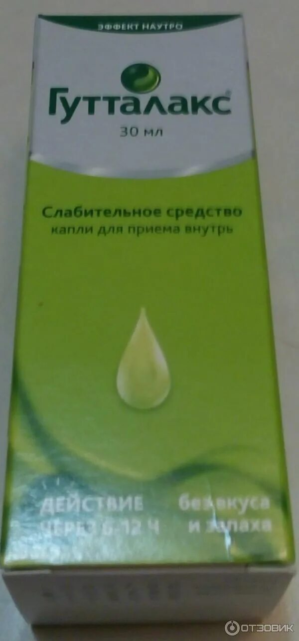 Быстрое слабительное средство 15. Слабительное. Слабительное капли. Гутталакс. Жидкое слабительное средство.