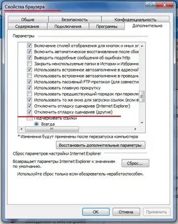 Какие галочки ставить