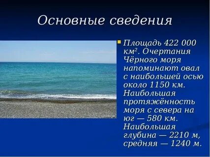 Вид на море описание