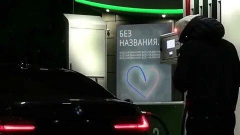 Песни макана надо забыть тебя