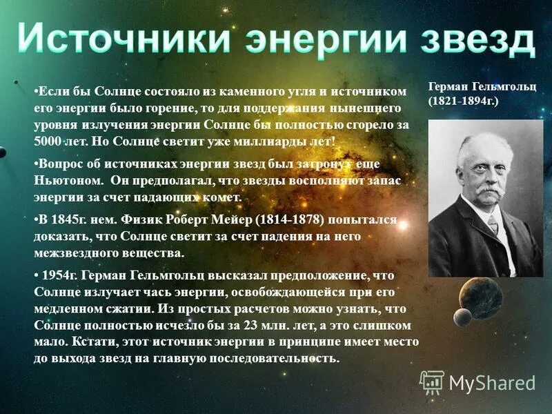 источник энергии горения. энергия топлива удельная теплота сгорания. источник энергии горения. физика и химия процессов горения. источник энергии горения.