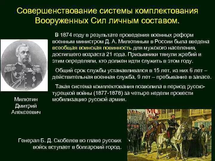 Воинская повинность в россии 1874. В 1935 г. Всеобщая воинская повинность. Германия ввела всеобщую воинскую повинность 1935. Кто ввел всеобщую воинскую повинность.